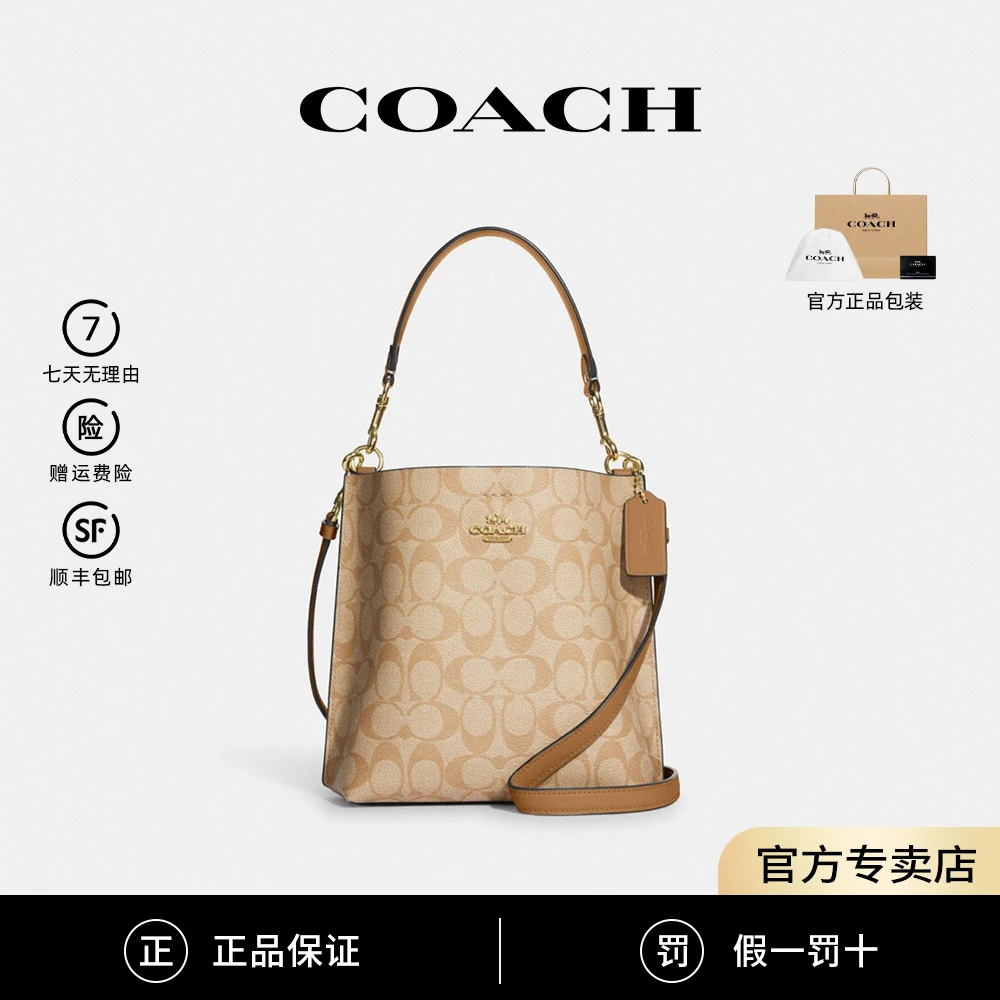 COACH/蔻驰mollie22茉莉水桶经典老花斜挎单肩包CA582