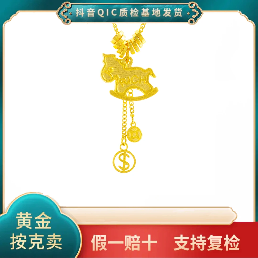 【贞爱福】足金马上有钱盘缠套链女时尚百搭复古项链七夕送礼好物