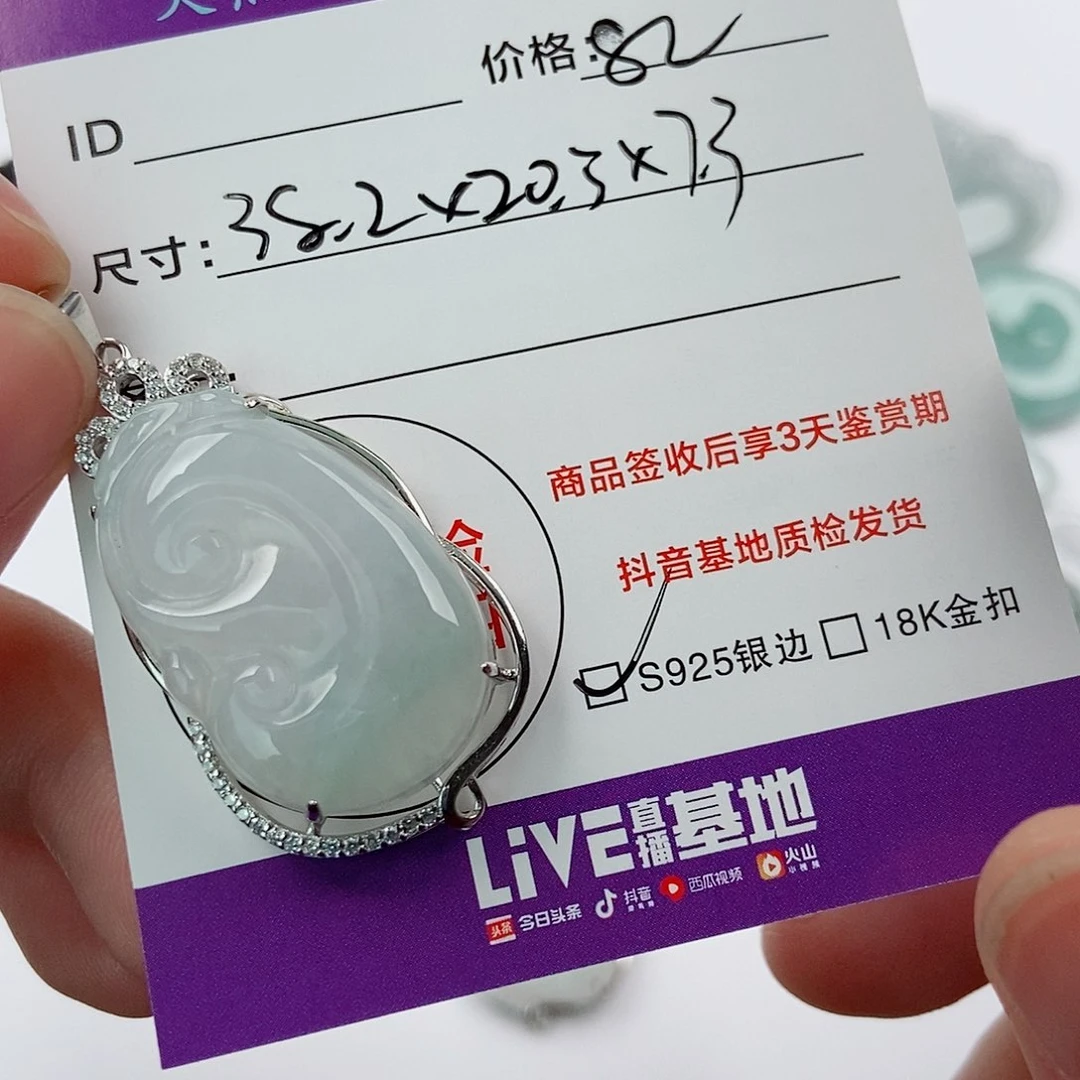 颈饰银S925镶嵌翡翠翡翠