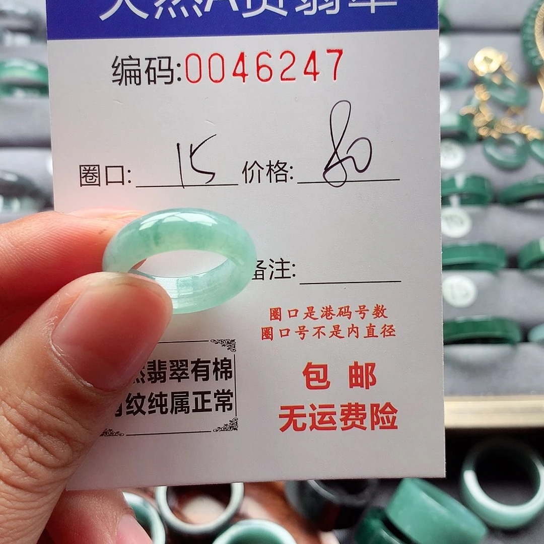 呵***呵翡翠戒指未镶嵌天然