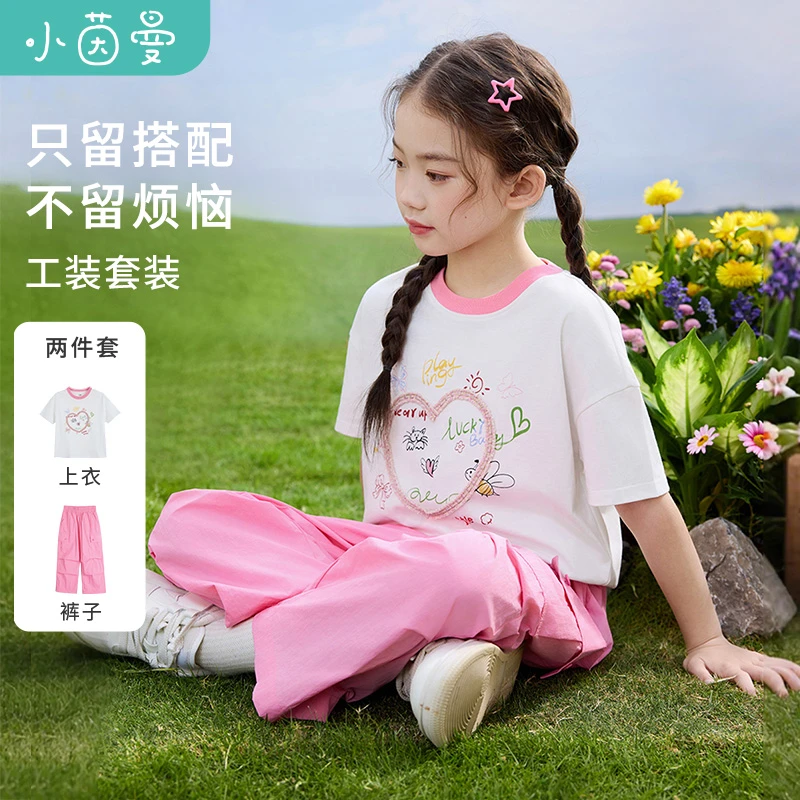 小茵曼套装洋气2025春季新款时尚套头儿童服装两件套G3852142