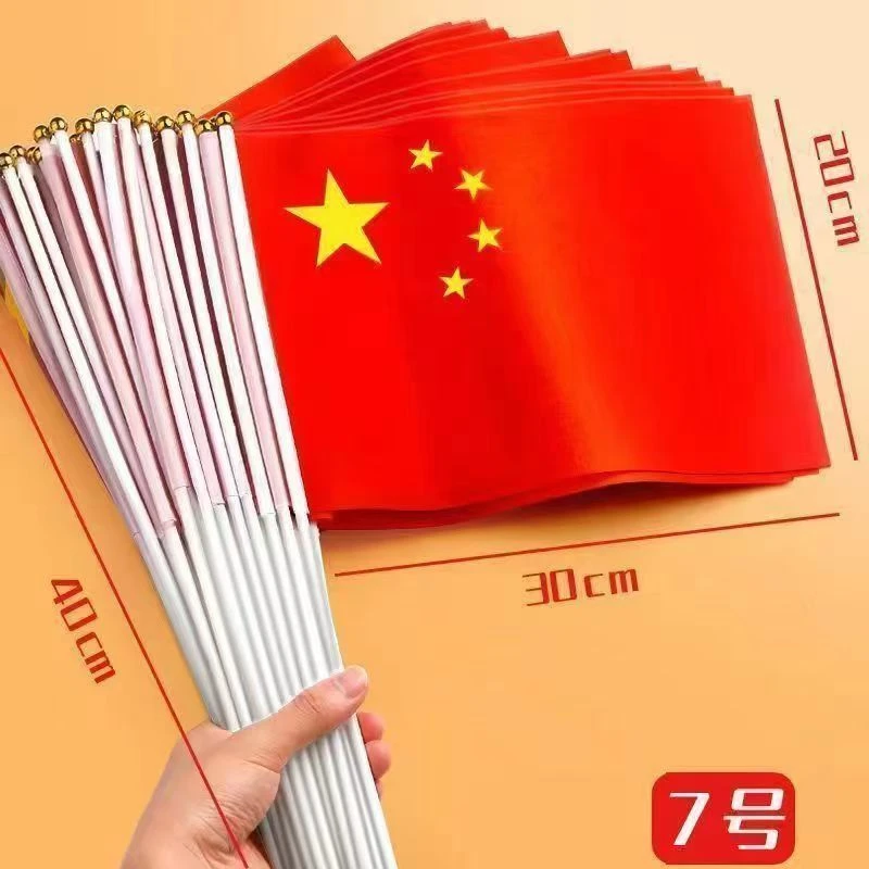 国旗小红旗手摇旗幼儿园手摇旗子五星红旗道具党旗儿童手持7号装