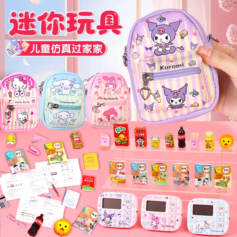 迷你小书包微缩小文具迷你仿真小物品女孩斜挎包小书本全套装玩具