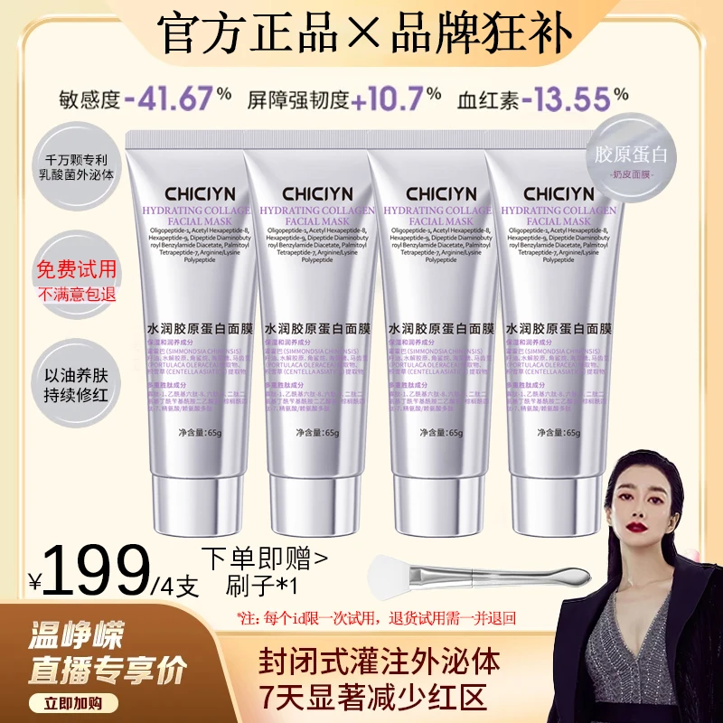 【保温杯专属】色修奶皮肌源修护面膜涂抹胶原蛋白去黄提亮淡纹紧致