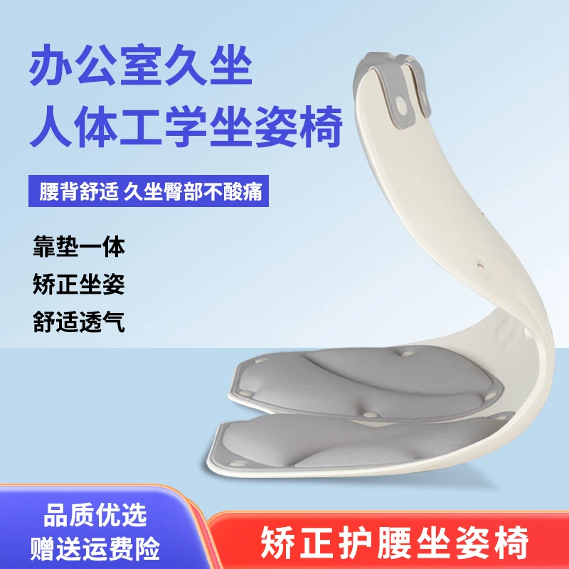 slot护腰坐垫办公室神器久坐靠椅子座垫护腰学生腰靠一体腰靠