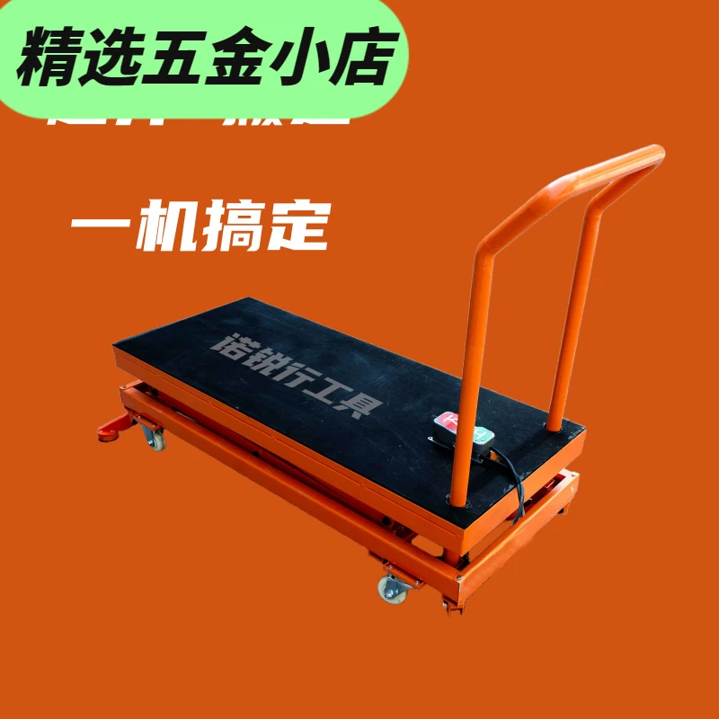 诺锐行工具2025新款电动液压升降台电动马凳可升降平台起重操作台