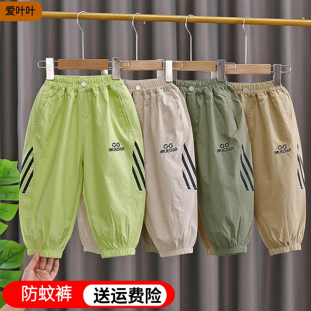 巴拉巴拉适用男童女童2025夏季裤子透气儿童宝宝防蚊裤宽松洋气薄