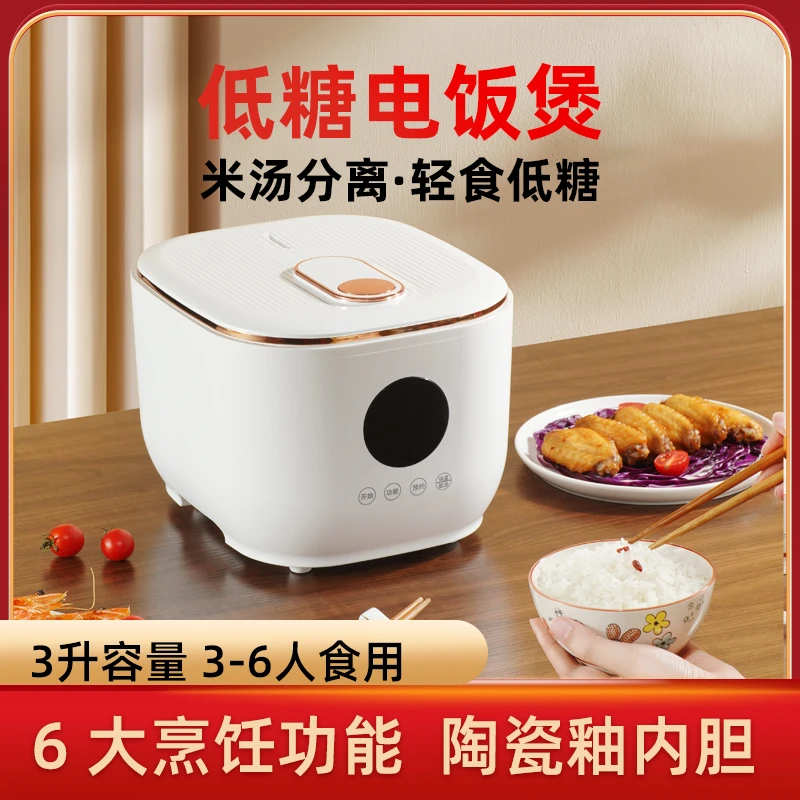 智能家用3L陶瓷釉低糖电饭煲可预约定时不粘GT