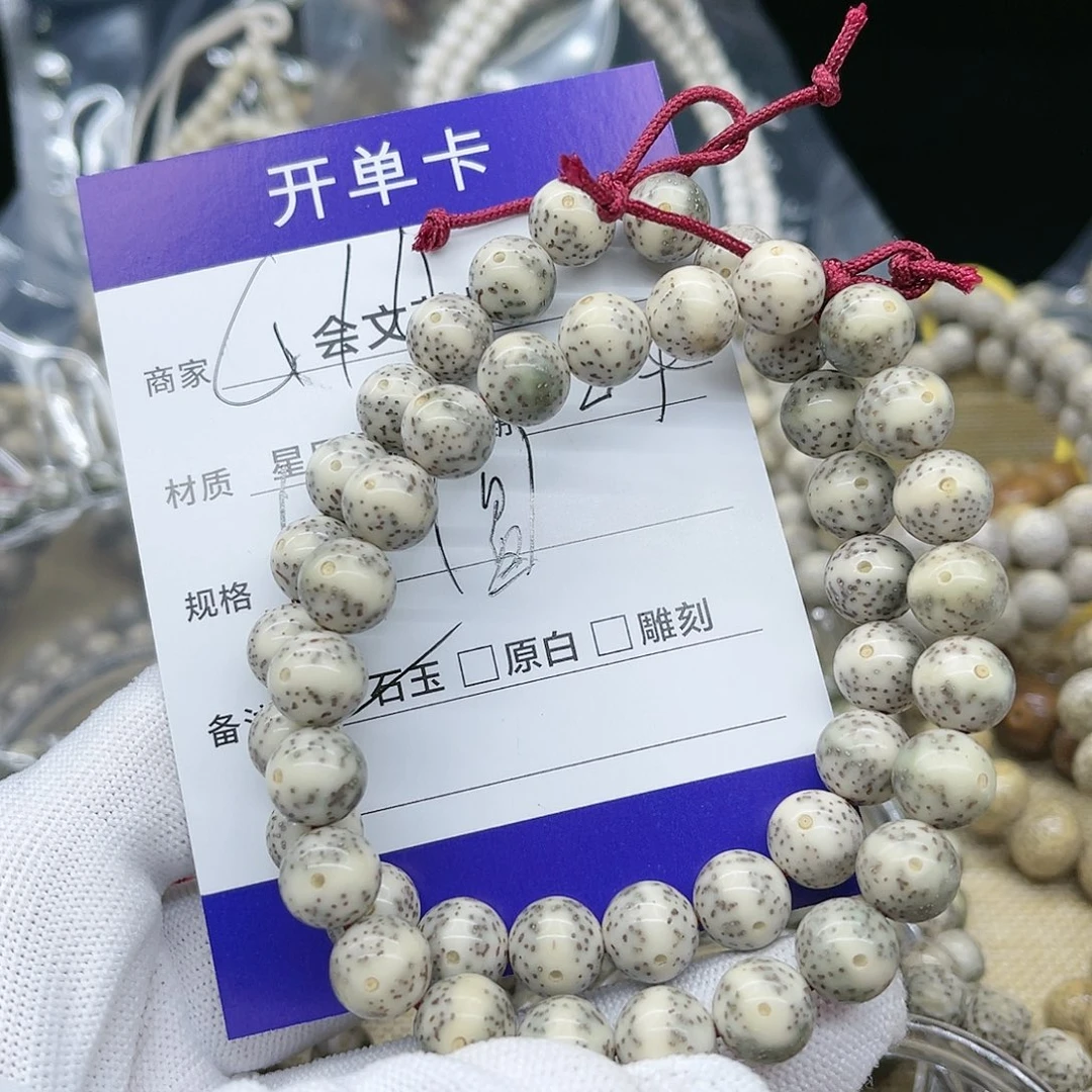 星月菩提手串俊*星月g14