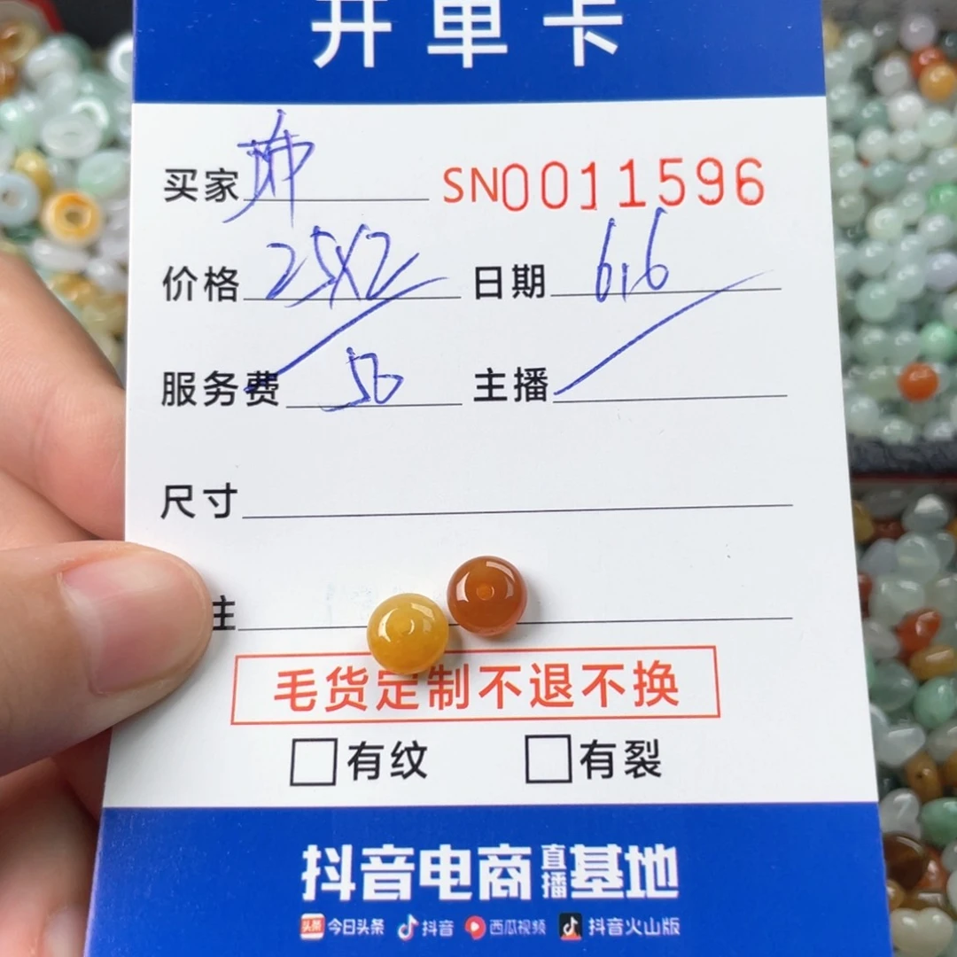 翡翠挂件未镶嵌咘**若11111111