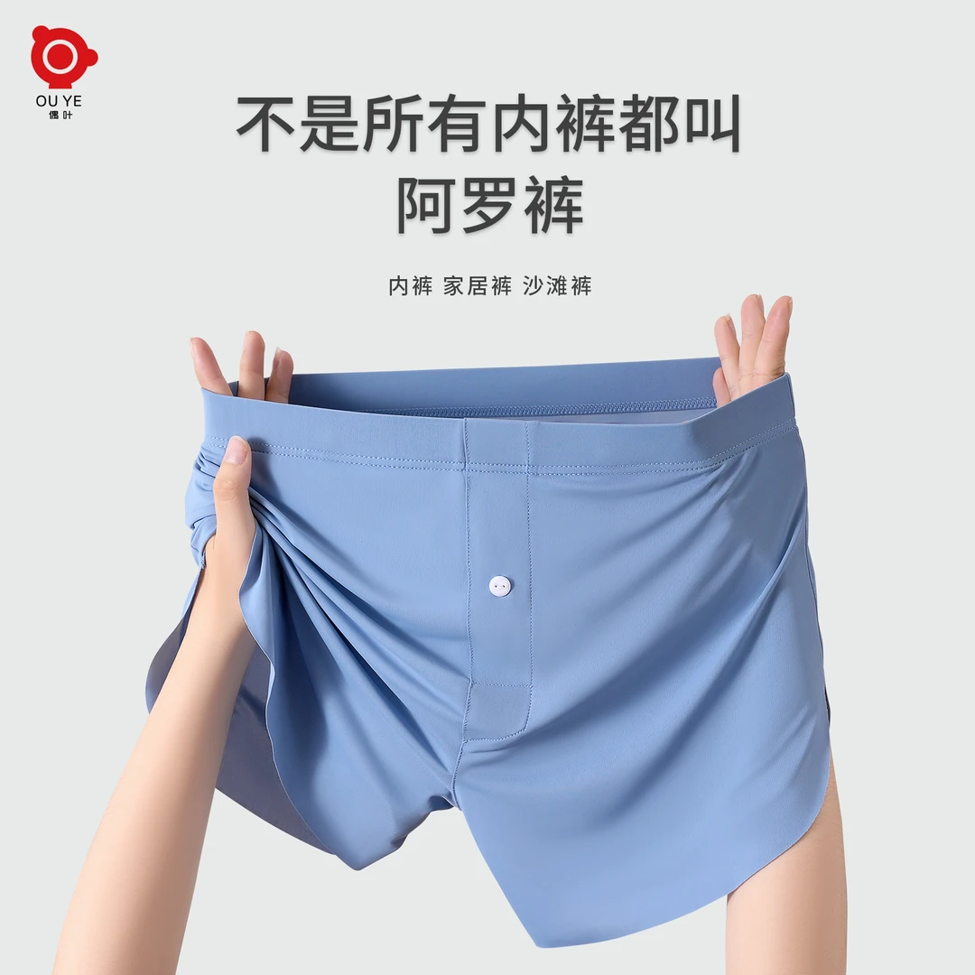 偶叶冰丝无痕男士夏季薄款透气柔软男生大码宽松运动吸汗中腰短裤