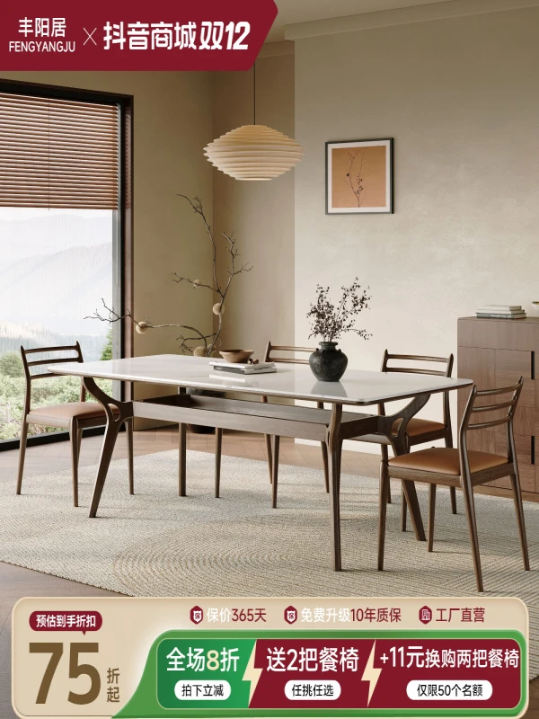 北欧实木岩板餐桌家用现代简约小户型白蜡木餐桌树枝长方形饭桌