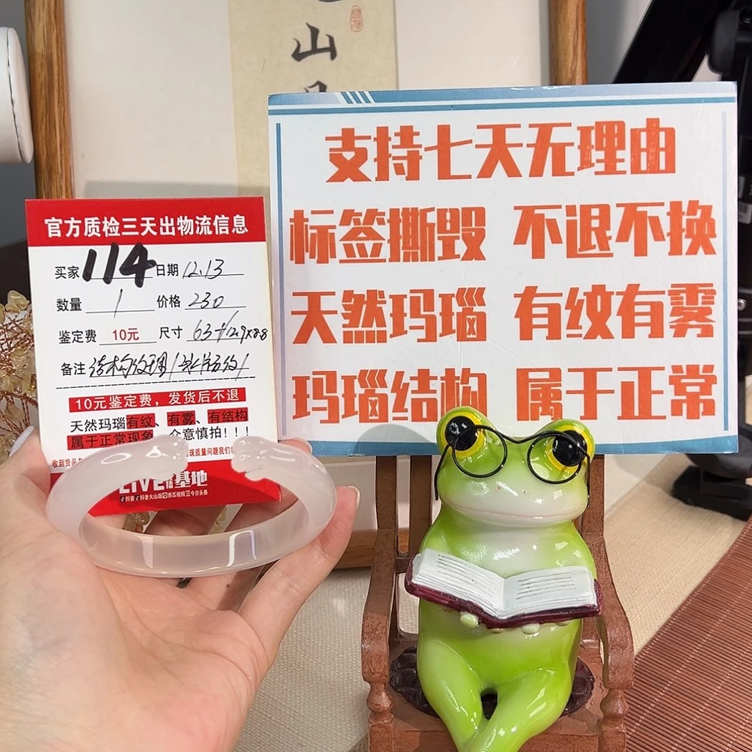 阿***吖玛瑙/玉髓未镶嵌手镯