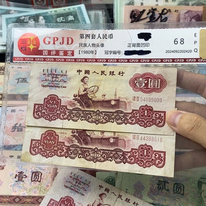 拖拉机原票2张