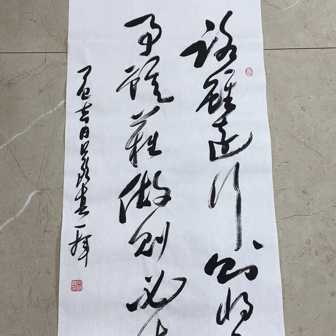 书法Lvqinzhenshufa