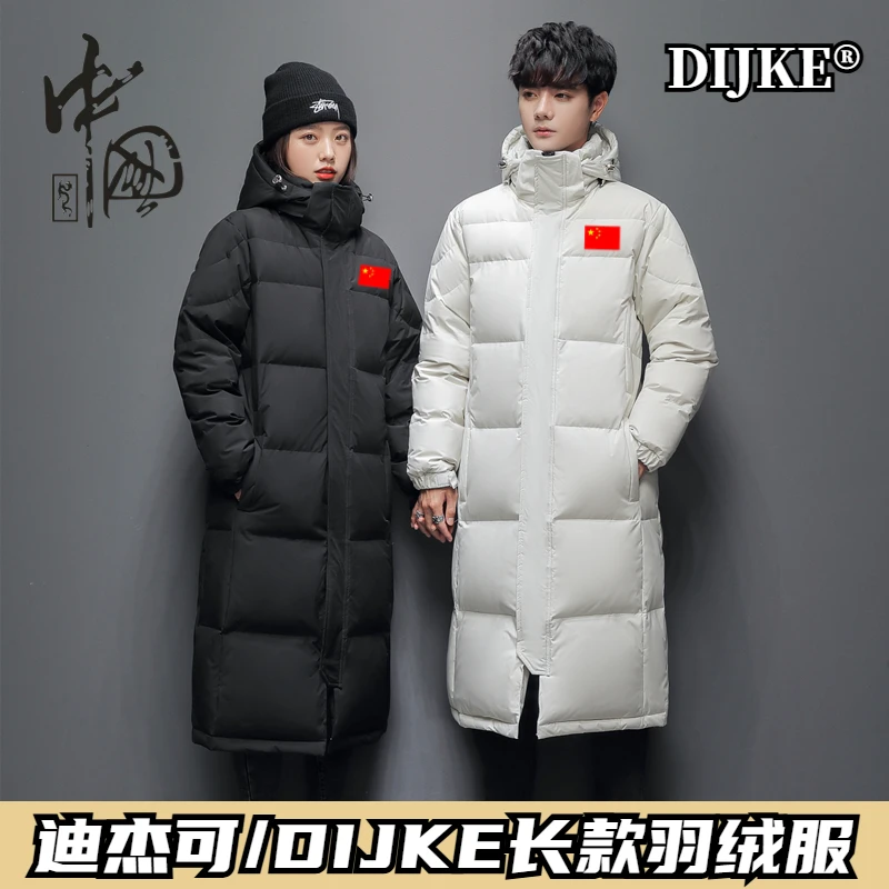 【热销款】冬季中戏长款羽绒服男女同款百搭过膝情侣外套可定制LOGO