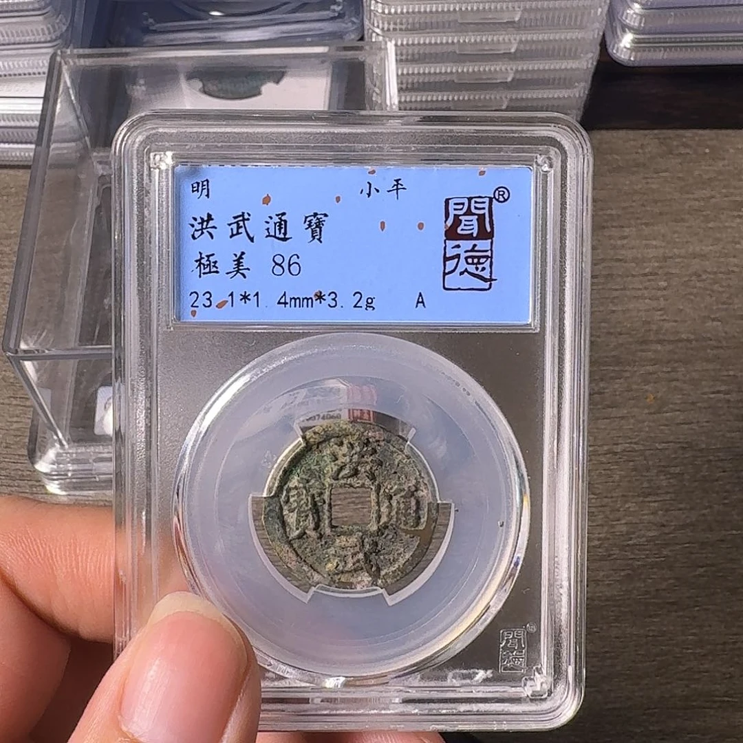 铜A闻博文化洪武通宝