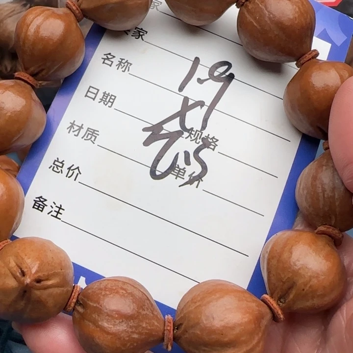 橄榄核手串橄榄核