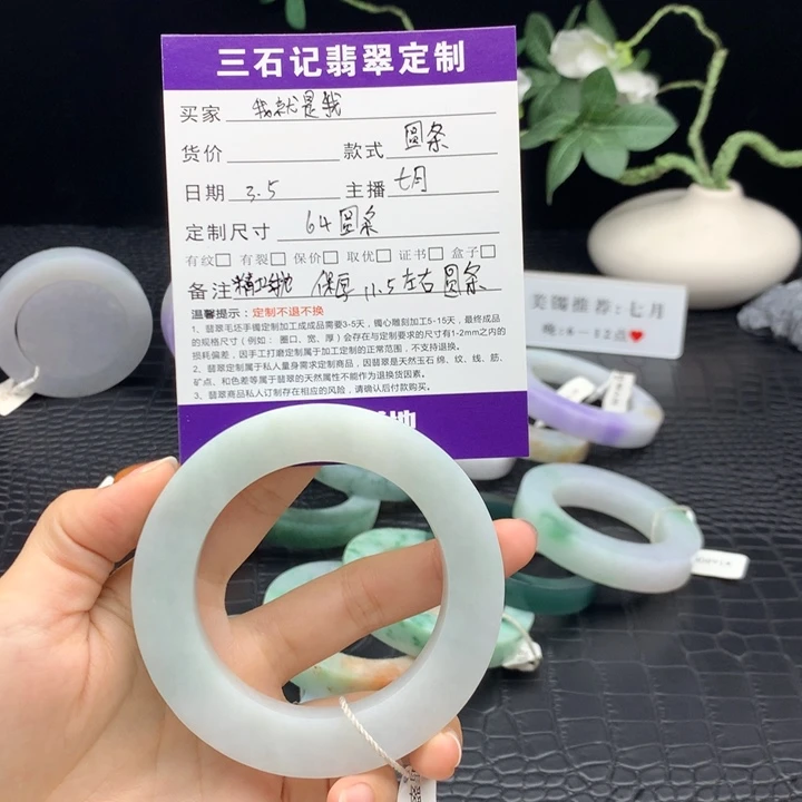 定制翡翠手镯未镶嵌我***?