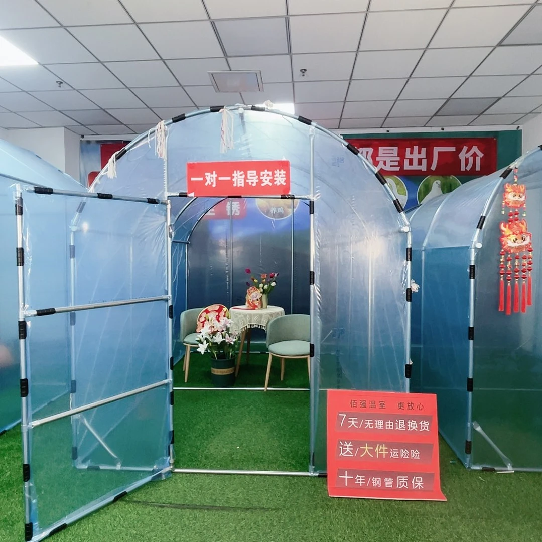 @***松多功能户外养殖棚