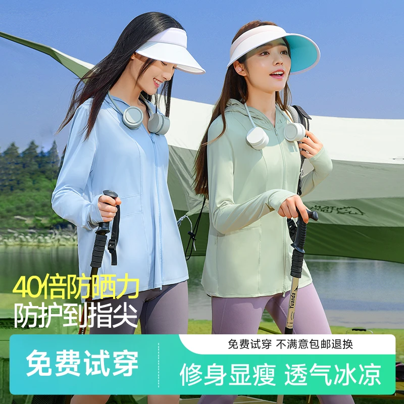 女士蕉内凉皮防晒衣遮阳户外薄款夏季连帽防紫外线专业防晒服连帽