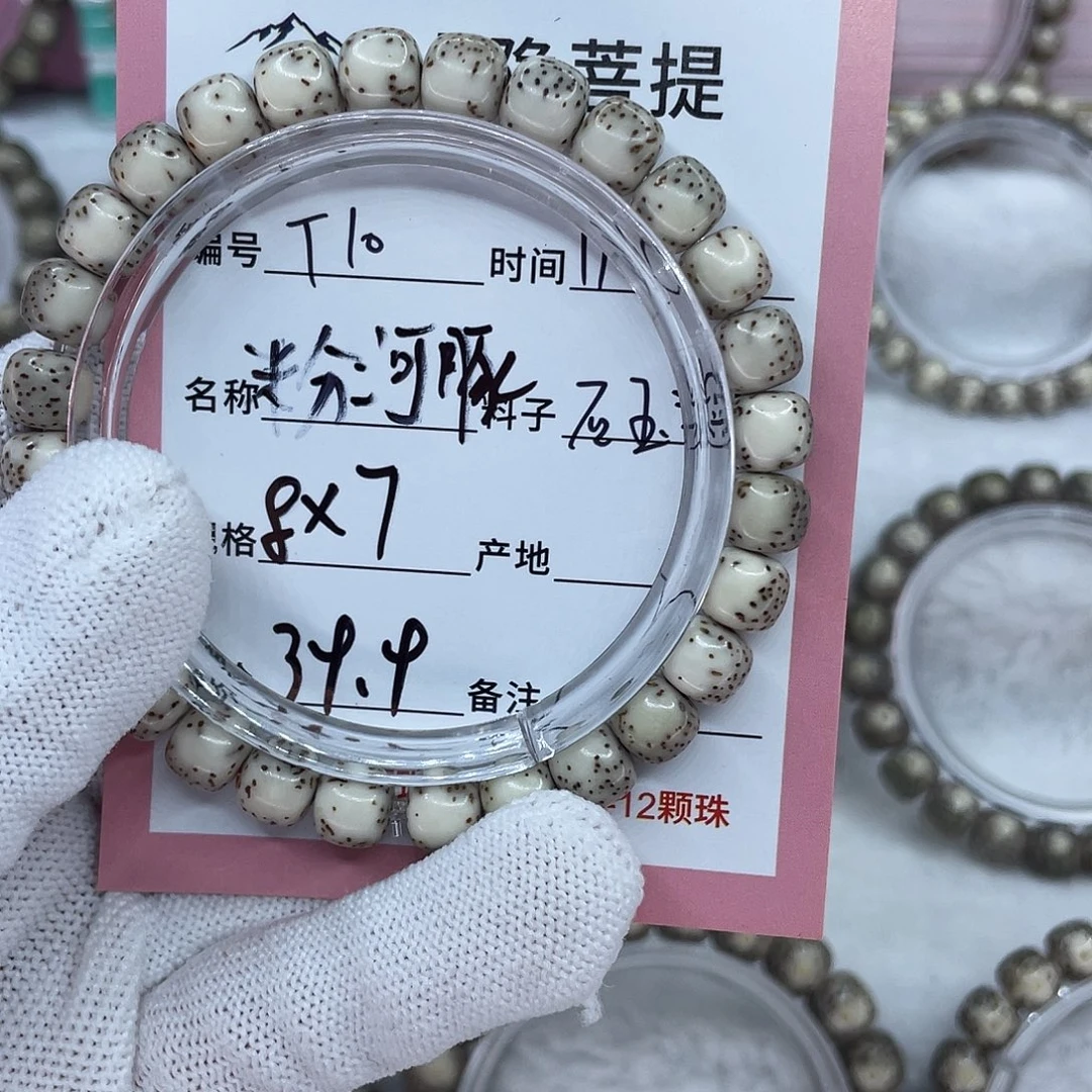 斌***生星月菩提吊坠10粉河豚