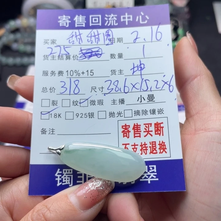 翡翠颈饰18K金镶嵌甜**?
