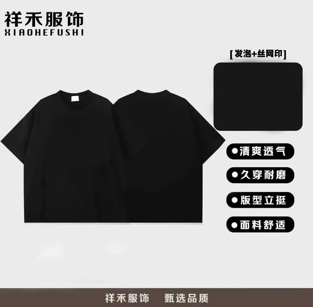 夏季福利重磅300g高端圆领短袖男女同款 净版