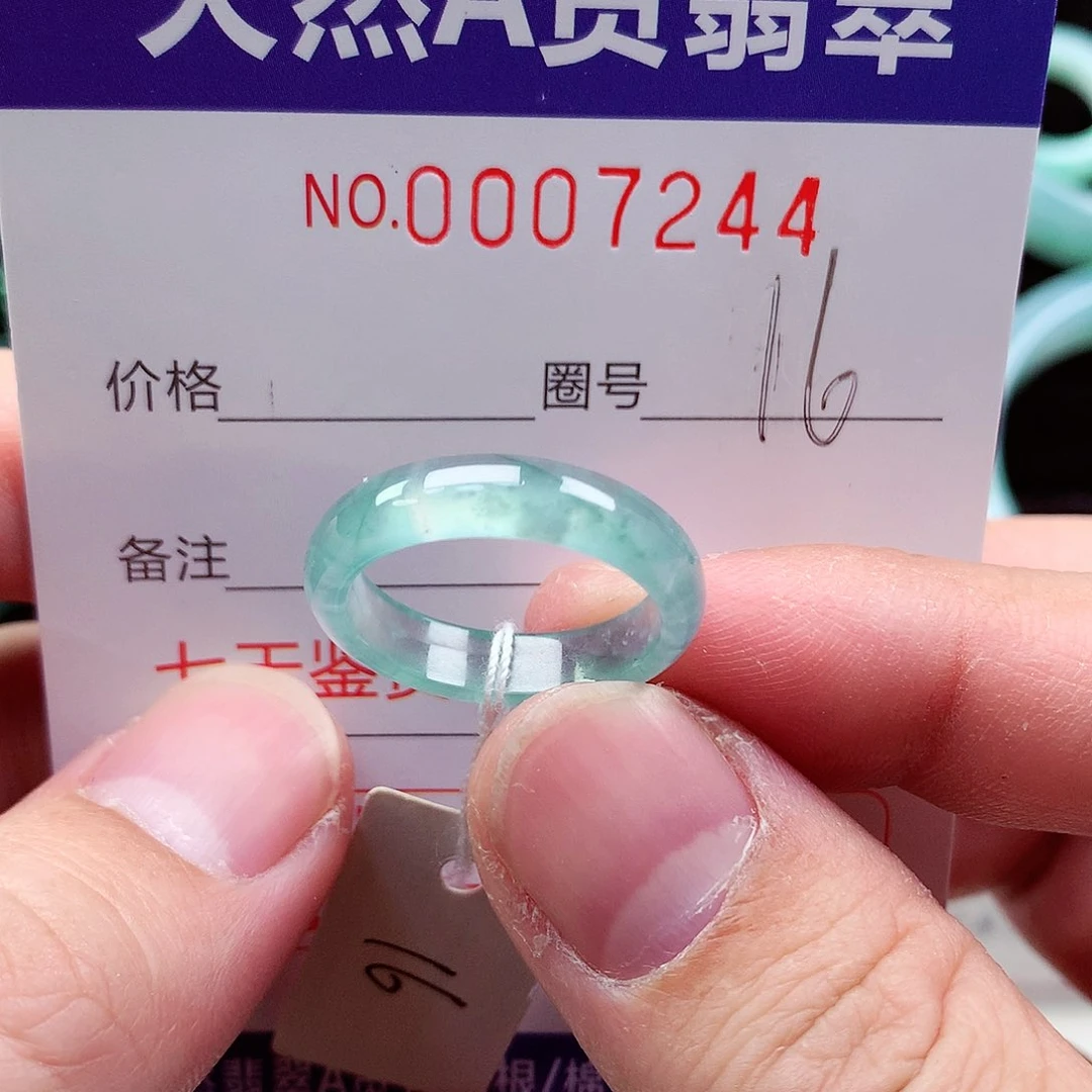 【闪购商品】翡翠戒指未镶嵌天然