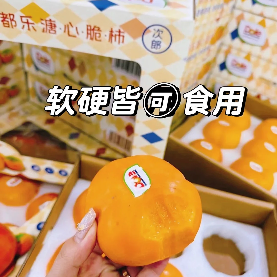 都乐糖心脆柿（9枚装）