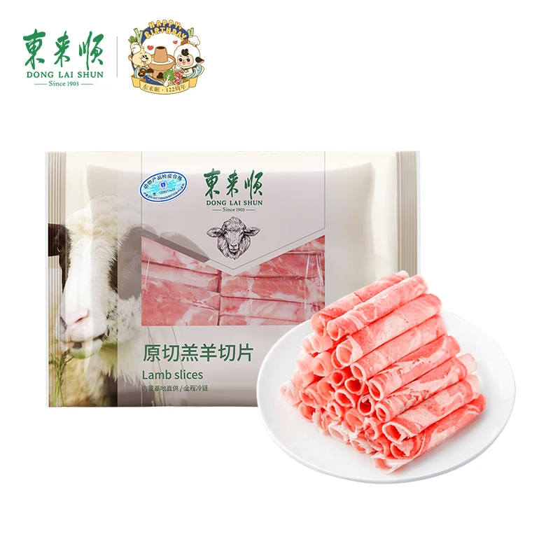 【拍一发四】东来顺原切羔羊薄切500g*2+羔羊厚切500g*2