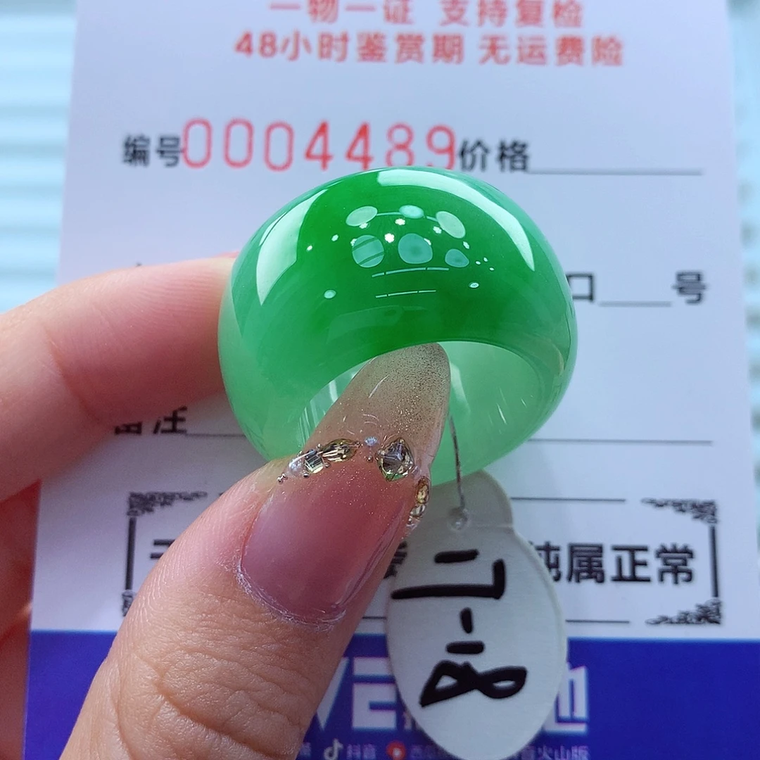 翡翠未镶嵌戒指翡翠