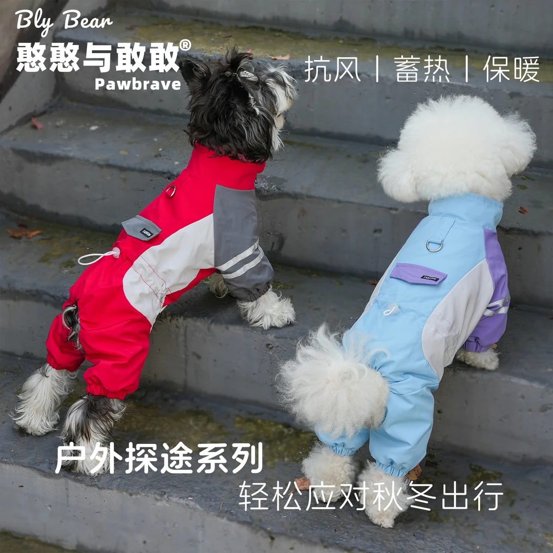 憨憨与敢敢[户外探途防风四脚衣]四脚加绒加厚狗狗衣服中小犬四脚