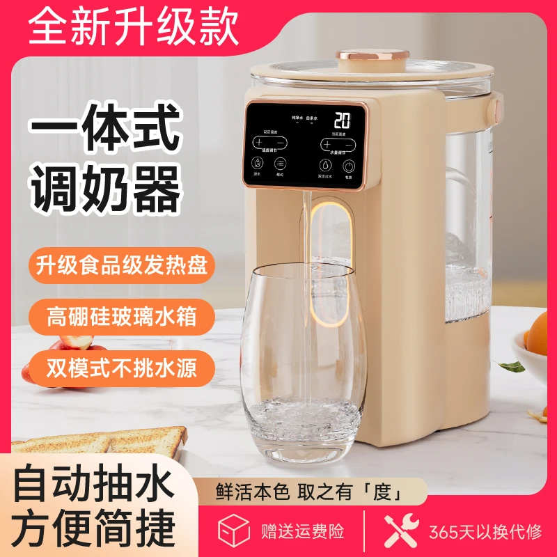 Aenaeder艾纳迪电热水壶自动断电一体机全自动恒温小型热水壶