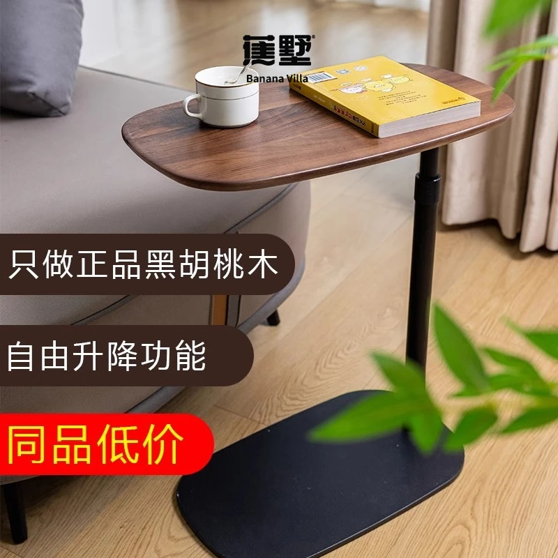 北美黑胡桃木可升降边几沙发实木小茶几可移动桌子翻转床边桌客厅