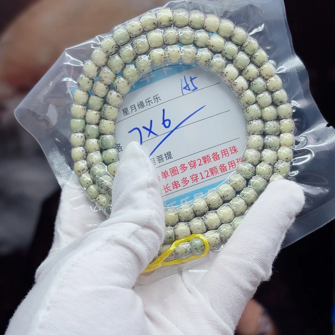 吊坠星月菩提A5!!!!!!!!