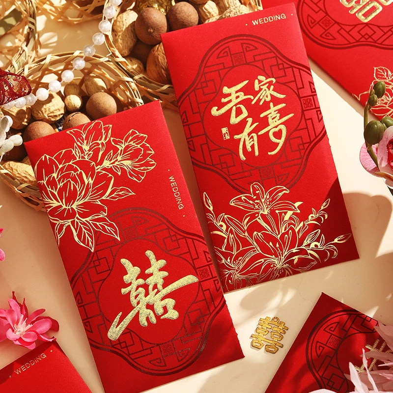 红包结婚专用随份子高档婚礼喜字红包袋新婚回礼改口费喜包利是封