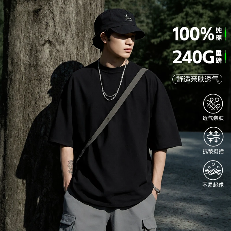纯棉240g重磅潮牌纯色短袖T全棉恤男圆领打底衫白色男装半袖