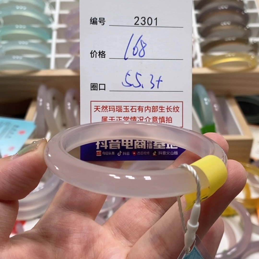 玛瑙/玉髓手镯未镶嵌2301