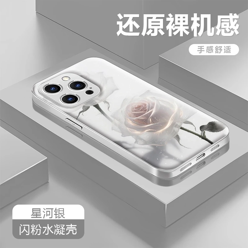 白玫瑰适用苹果16/15华为P70/vivo/oppo小米金属漆水凝防摔手机壳