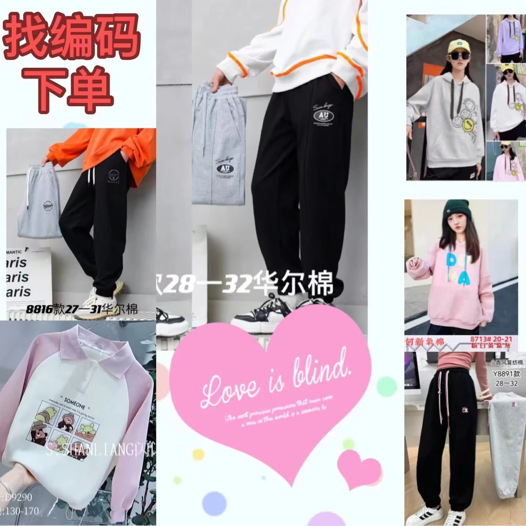 春季儿童休闲运动裤单件韩版卫衣(具体以直播实物为准)