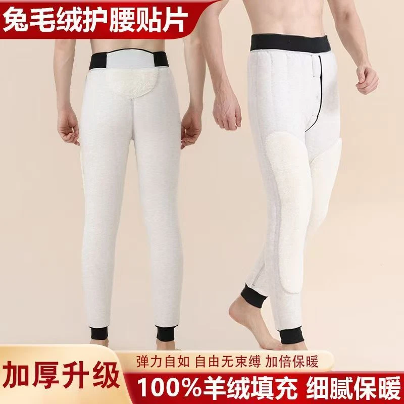 男士羊毛棉裤高腰护膝冬季东北特厚保暖裤加绒加厚中老年防寒底裤