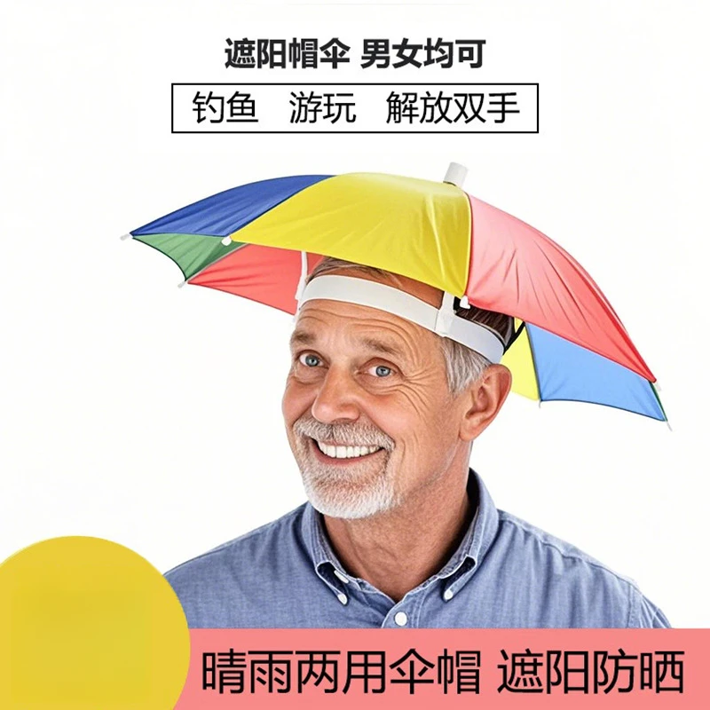 伞帽头戴帽伞垂钓大号遮阳伞具轻便雨伞西瓜伞彩虹彩条雨伞