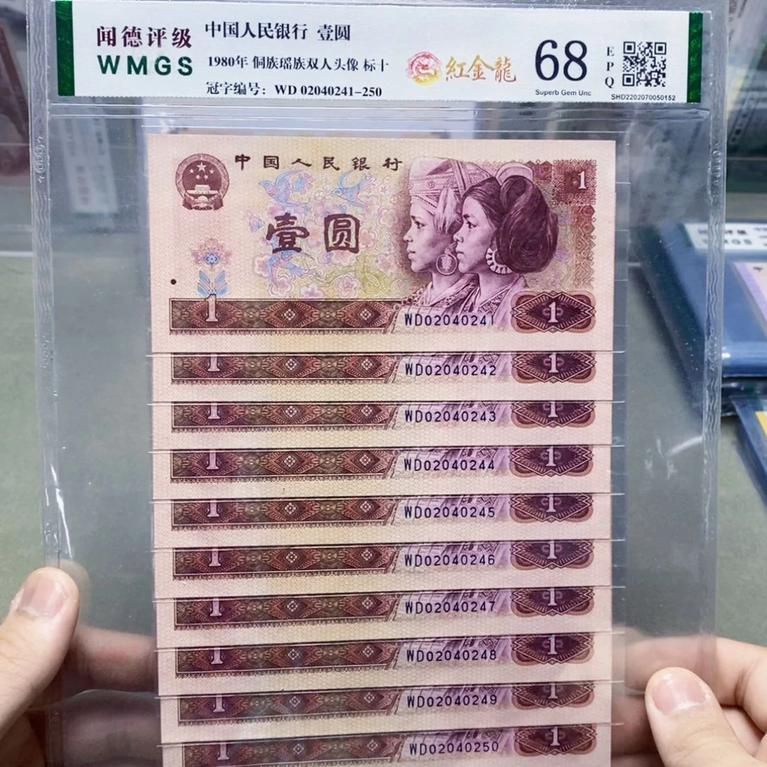 红金龙一元标十连号