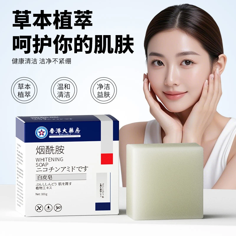 烟酰胺七白手工皂控油亮肤去黑色素全身可用洗澡洗脸神器男女通用