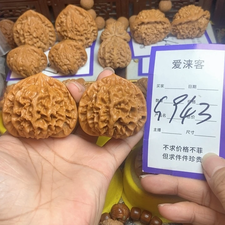 把件桃核48帝王……