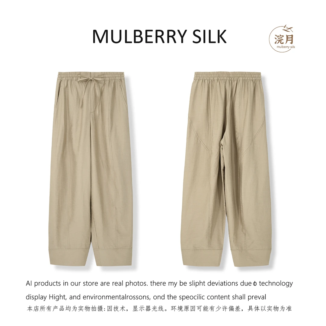 【思思心选】新款桑蚕丝夏季休闲纯色女士百搭女裤K3990