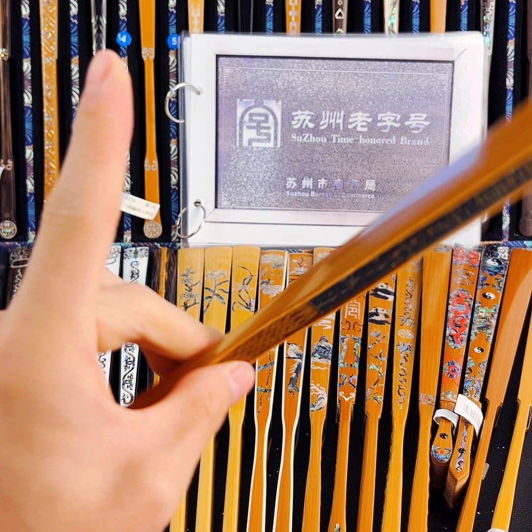 扇子健健康康平平安安