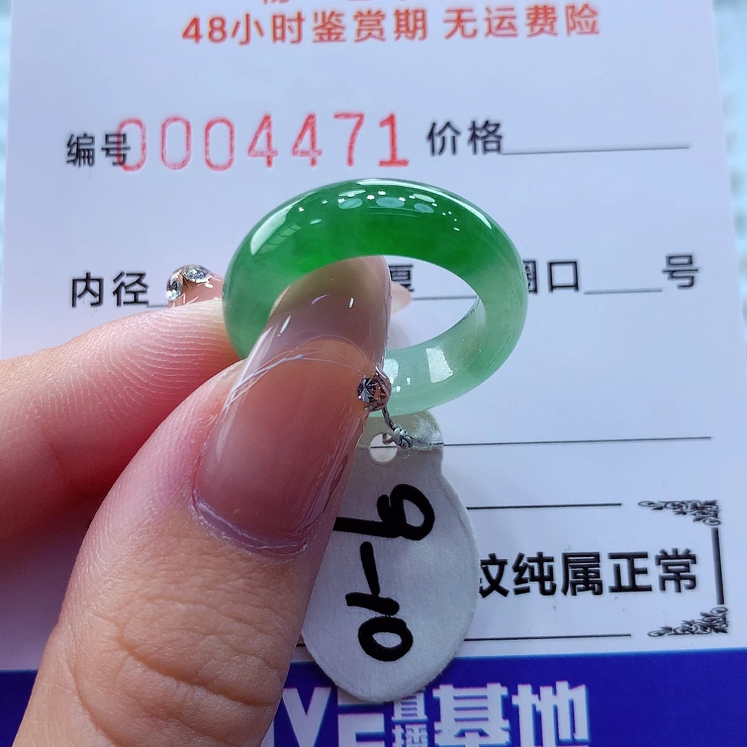 未镶嵌戒指翡翠翡翠