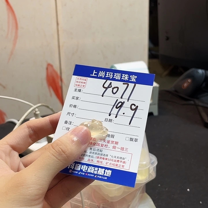 玛瑙/玉髓手镯未镶嵌祝*星